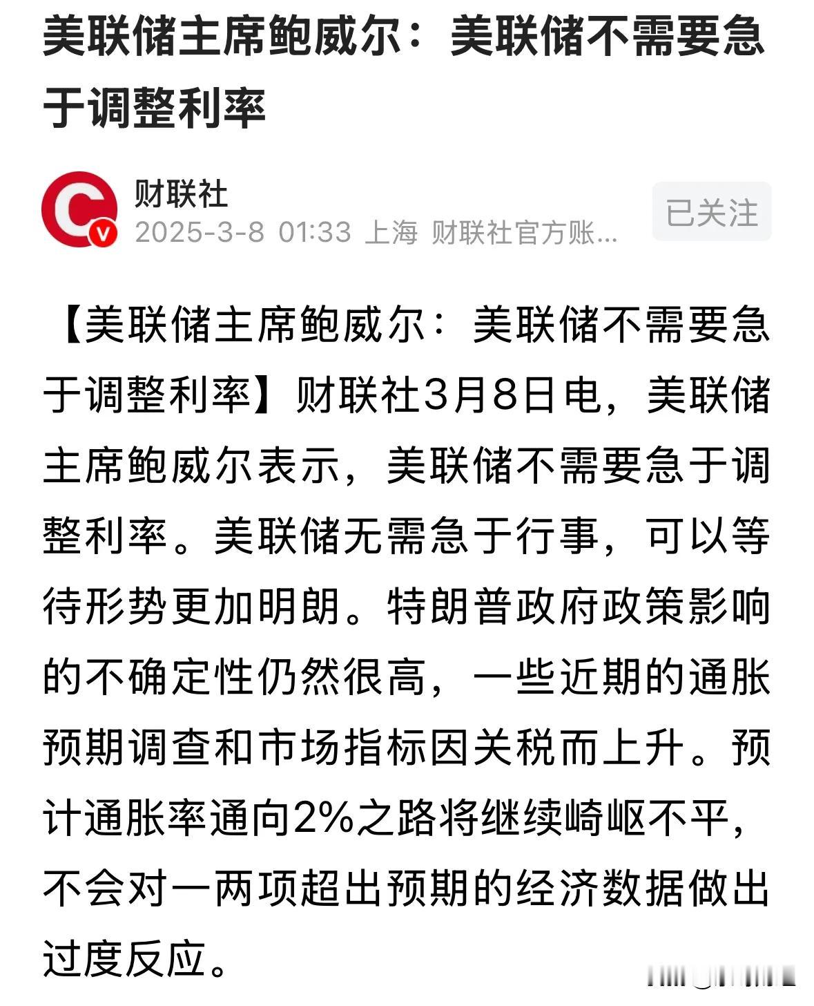 美联储突遭安全漏洞，流失高达365万美元