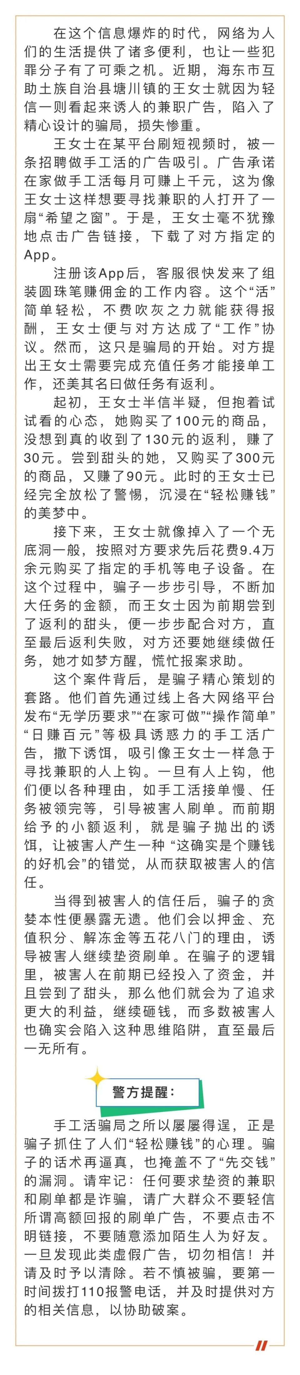 Polkadot投资骗局被揭发，已有超USDT人被骗！