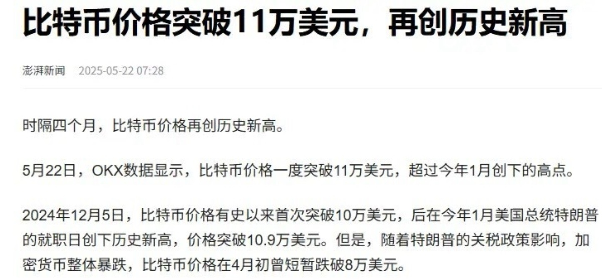 专家称比特币将在年底冲破11美元，引发引发关注